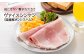 ホワイトハムバラエティ5種　「三芳土産セット」