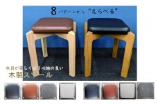 木製スツール　ブラウン × フェイクレザーブラック FAA-135