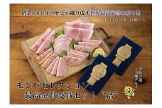 【贈ってうれしい、贈られてうれしい】モンドセレクション最高金賞受賞ハムセット“結”◆  お中元 お歳暮 ギフト 手土産 贈り物 熨斗 個包装 ハム  リヨナー FAA-149