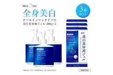 スキンベビー 美白美容液ジェル 300g×3個セット トラネキサム酸 スクワラン【医薬部外品】
※着日指定不可 FAA-197