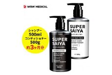  スーパーサイヤ シャンプー 500ml 【医薬部外品】 ＆ コンディショナー 500g セット
※着日指定不可 FAA-199
