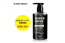 スーパーサイヤ シャンプー 500ml
※着日指定不可 FAA-200