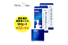 スキンベビー 美白美容液ジェル 300g×2個セット（約12ヶ月分）トラネキサム酸 スクワラン【医薬部外品】
※着日指定不可 FAA-039