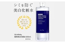 スキンベビー 美白化粧水 500ml（約6ヶ月分）詰替 大容量 トラネキサム酸 温泉水【医薬部外品】
※着日指定不可 FAA-041