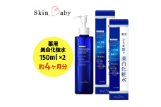 スキンベビー 美白化粧水 150ml×2個セット（約4ヶ月分）トラネキサム酸 温泉水【医薬部外品】
※着日指定不可 FAA-042