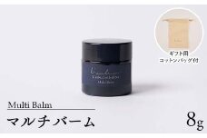 【L'aube】 Multi Balm／マルチバーム ローブ 8g FAA-221