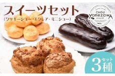 シュークリーム 詰め合わせ スイーツ デザート おやつ お菓子 食品 FAA-223