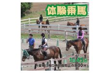 体験乗馬 メンバー体験コース FAA-116