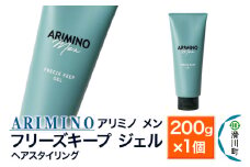ARIMINO アリミノ メン【フリーズキープ ジェル】ヘアスタイリング 200g×1個