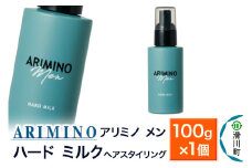 ARIMINO アリミノ メン【ハード ミルク】ヘアスタイリング 100g×1個