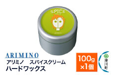 ARIMINO アリミノ スパイスクリーム【ハードワックス】ヘアスタイリング 100g×1個