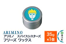 ARIMINO アリミノ スパイスシスターズ【フリーズ ワックス】ヘアスタイリング 35g×1個