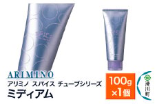ARIMINO アリミノ スパイスチューブシリーズ【ミディアム】ヘアスタイリング 100g×1個