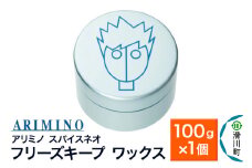 ARIMINO アリミノ スパイスネオ【フリーズキープ ワックス】ヘアスタイリング 100g×1個