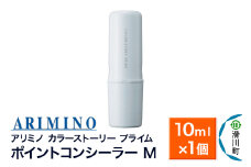 ARIMINO アリミノ カラーストーリー プライム【ポイントコンシーラー M】毛髪着色料 10ml×1個