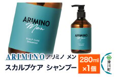 ARIMINO アリミノ メン【スカルプケア シャンプー】280ml×1個