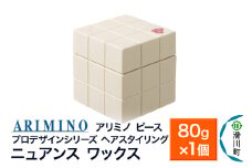 ARIMINO アリミノ PEACE プロデザインシリーズ【ニュアンス ワックス】ヘアスタイリング 80g×1個