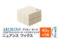 ARIMINO アリミノ PEACE プロデザインシリーズ【ニュアンス ワックス】ヘアスタイリング 40g×1個