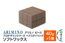 ARIMINO アリミノ PEACE プロデザインシリーズ【ソフトワックス】ヘアスタイリング 40g×1個