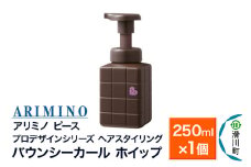 ARIMINO アリミノ PEACE プロデザインシリーズ【バウンシーカール ホイップ】ヘアスタイリング 250ml×1個