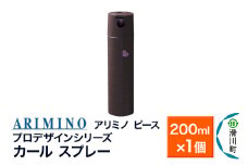 ARIMINO アリミノ PEACE プロデザインシリーズ【カールスプレー】ヘアスタイリング 200ml×1個