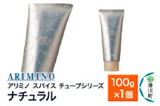 ARIMINO アリミノ スパイスチューブシリーズ【ナチュラル】ヘアスタイリング 100g×1個