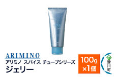 ARIMINO アリミノ スパイスチューブシリーズ【ジェリー】ヘアスタイリング 100g×1個