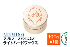 ARIMINO アリミノ スパイスネオ【ライトハードワックス】ヘアスタイリング 100g×1個