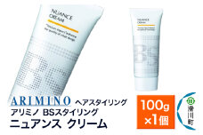 ARIMINO アリミノ BSスタイリング【ニュアンス クリーム】ヘアスタイリング 100g×1個