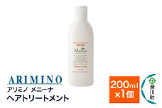 ARIMINO アリミノ【メニーナ】ヘアトリートメント 200ml×1個