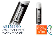 ARIMINO アリミノ【ヘアドックライト】ヘアトリートメント 220g×1個