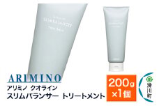 ARIMINO アリミノ クオライン【スリムバランサー】トリートメント 200g×1個