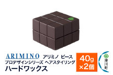 ARIMINO アリミノ PEACE プロデザインシリーズ【ハードワックス】ヘアスタイリング 40g×2個