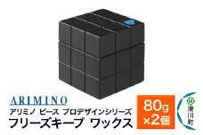 ARIMINO アリミノ PEACE プロデザインシリーズ【フリーズキープ ワックス】ヘアスタイリング 80g×2個