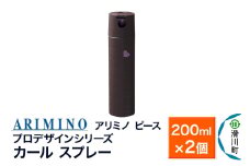 ARIMINO アリミノ ピース プロデザインシリーズ【カールスプレー】ヘアスタイリング 200ml×2個