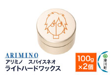 ARIMINO アリミノ スパイスネオ【ライトハードワックス】ヘアスタイリング 100g×2個