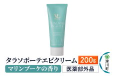 タラソボーテエピクリーム(マリンブーケの香り)［医薬部外品］200g
