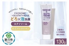 エクソソーム グルタチオン クレイ 洗顔 フォーム ウォッシュ EXOSOME×GLUTATHIONE CLAY FACE WASH どろ泡洗顔 130g Make.iN 洗顔 フェイスウォッシュ クレンジング ホワイトクレイ 白玉 セラミド 肌トラブル 改善 PB