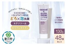 48個セット エクソソーム グルタチオン クレイ 洗顔 フォーム ウォッシュ EXOSOME×GLUTATHIONE CLAY FACE WASH どろ泡洗顔 130g Make.iN 洗顔 フェイスウォッシュ クレンジング ホワイトクレイ 白玉 セラミド 肌トラブル 改善 PB