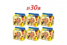 インスタント ラーメン チャルメラ ちゃんぽん 明星食品 袋麺 30食 セット インスタントラーメン　【 即席ラーメン 詰め合わせ 麺 インスタント食品 食品 保存食 防災 防災グッズ 】