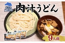 農林61号 肉汁うどん 3人前 3箱 肉汁 うどん 干しめん もっちり もちもち 小麦 香り のど越し おすすめ 簡単 調理 つゆ付き 埼玉県 嵐山町