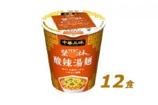 明星食品 中華三昧 タテ型 榮林 酸辣湯麺 12個