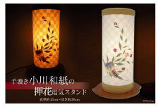 No.021 手漉き小川和紙の押花電気スタンド ／ 工芸品 伝統＜窪田紙業＞【埼玉県小川町】