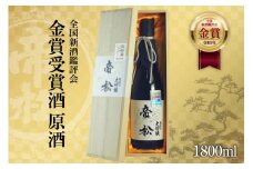 【超特選金賞受賞】 帝松 大吟醸 桐箱入り 1800ml [松岡醸造 埼玉県 小川町 282] 酒 お酒 日本酒 一升瓶