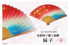 No.077 【赤色】伝統工芸士が手加工 金銀砂子細工加飾扇子 ／ 手づくり 和雑貨＜宮川紙工＞【埼玉県小川町】