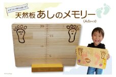 木がつなぐ 親子の思い出 天然板「あしのメモリー」A4サイズ / ダイミ工業 / 埼玉県 小川町