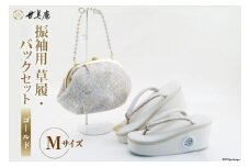 振袖用 草履 バック セット【ゴールド】Mサイズ  [世美庵 埼玉県 小川町 220 ] ぞうり 履物 女性用 婦人用 成人式 結婚式 披露宴 振袖 礼装 レース 厚底 ハイヒール草履 ガマ口 がま口 日本製