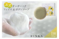 洗顔石鹸 固形 ユズ オーガニック フェイス＆ボディソープ 90g 1個 RINKA [ABCオーガニック 埼玉県 小川町 297] Rinka リンカ オーガニックコスメ コスメ スキンケア フェイスケア クレンジング 洗顔石けん 洗顔せっけん 石鹸 石けん せっけん ゆず 柚子 オリーブ石鹸 赤ちゃん