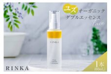 美容液 ユズ オーガニック ダブルエッセンス 60mL 1本 RINKA [ABCオーガニック 埼玉県 小川町 295] Rinka リンカ オーガニックコスメ コスメ スキンケア フェイスケア ゆず 柚子 二層式美容液