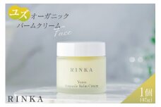 保湿クリーム ユズ オーガニック バーム クリーム 45g 1個 RINKA [ABCオーガニック 埼玉県 小川町 294] Rinka リンカ 保湿 保湿クリーム オーガニックコスメ コスメ スキンケア デコルテ フェイスクリーム バームクリーム オーガニックバーム ゆず 柚子
